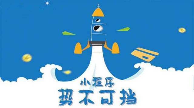 高安微信小程序开发如何助力传统零售商突破经营难题